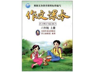 招聘茂名中小学作文家教老师