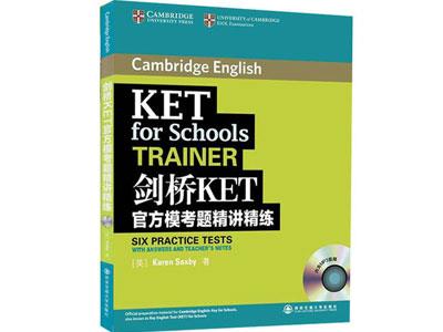 招聘茂名剑桥英语家教老师