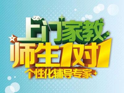 茂名作业辅导老师哪里找？